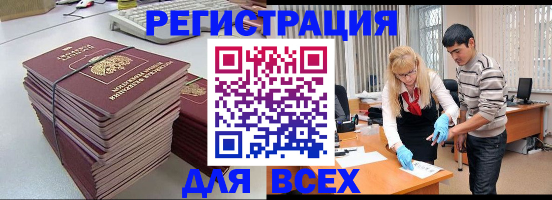 прописка для военкомата в Саратове