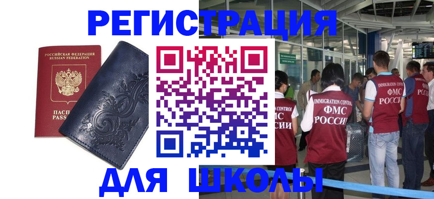 прописка паспорт в Саратове